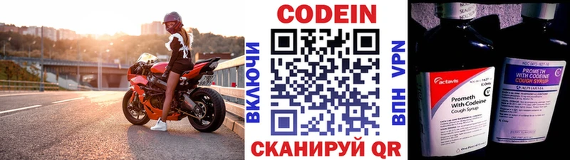 Codein Purple Drank  Сасово 